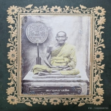 รูปถ่ายซีเปียต้นฉบับ พระครูประเวศทิพากร พระอุปัชฌาย์ก๋ง