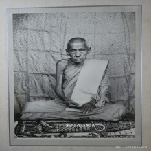 รูปถ่ายต้นฉบับหลวงพ่อเขียน ธัมมรักขิโต วัดสำนักขุนเณร