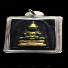 พระแก้วมรกต เนื้อผง หลังยันต์นูนน้ำเต้า เจ้าคุณนรฯ ปี 2513
