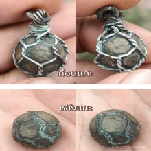 ลูกอมเมฆสิทธิ์ พระครูลืม วัดอรุณราชวราราม กทม.ฯ 