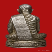 รูปหล่อรุ่นแรก หลวงปู่อ่อน วัดป่านิโครธาราม