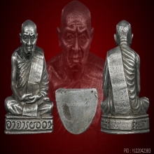 รูปหล่อรุ่นแรก หลวงปู่อ่อน วัดป่านิโครธาราม