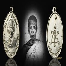 เหรียญปลอดภัย หลวงพ่อสว่าง วัดท่าพุทรา ปี 2510(4)