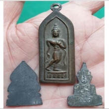 พระเนื้อตะกั่ว + เนื้อทองเหลือง