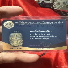 พระหลวงพ่อปาน วัดบางนมโค พิมพ์ทรงหนุมานแบกแท่น 