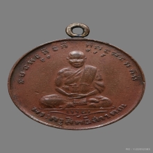 เหรียญหลวงพ่อจาด วัดบางกระเบา ปี 2485