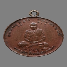 เหรียญหลวงพ่อจาด วัดบางกระเบา ปี 2485