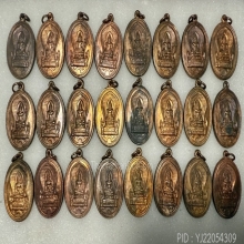 เหรียญพระไพรีพินาศ วัดบวรนิเวศวิหาร กทม. ปี 2534 