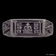 แหวนหน้าพระพุทธ หลวงปู่ดู่ วัดสะแก รุ่นแรก จ.อยุธยา ปี 2519