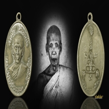 เหรียญปลอดภัย หลวงพ่อสว่าง วัดท่าพุทรา ปี 2510(5)