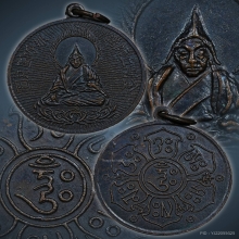 เหรียญท่านนอร่าริมโปเช เจ้าคุณโพธิ์แจ้ง รุ่น2 ปี2500 
