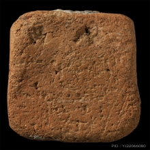 พระหลวงพ่อปาน วัดบางนมโค พิมพ์ทรงนกบัวฟันปลา *มีซ่อม*