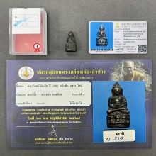 พระกริ่งสมเด็จพระสังฆราช (แพ) รุ่นหน้าอินเดีย พิมพ์หน้าใหญ่ 