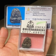 พระปิดตาหลวงพ่อเชย วัดท่าควาย พิมพ์หลังยันต์ใหญ่นิยม