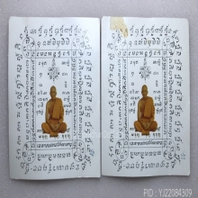 รูปกระดาษสารพัดกัน หลวงพ่อสาคร วัดหนองกรับ วิชาสารพัดกัน