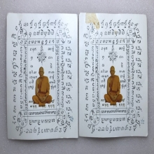 รูปกระดาษสารพัดกัน หลวงพ่อสาคร วัดหนองกรับ วิชาสารพัดกัน
