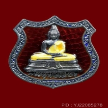 เหรียญอาร์มหลวงพ่อโสธร เนื้อเงินลงยาราชาบดีสีแดงนิยม