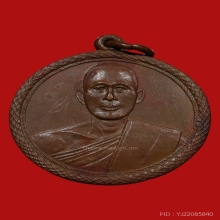 หลวงพ่อทองสุข วัดลานคา สุพรรณบุรี ปี2473 รุ่นเเรก