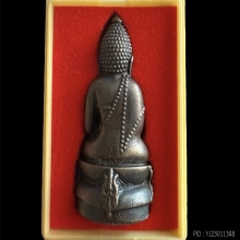 พระกริ่ง สก.