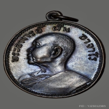 เหรียญอาจารย์ฝั้น อาจาโร รุ่น9 สวยแชมป์