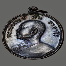 เหรียญอาจารย์ฝั้น อาจาโร รุ่น9 สวยแชมป์