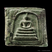 ที่สุดสายจี๊ด พระสมเด็จเขียว หลวงพ่อชาญณรงค์ อภิชิโต