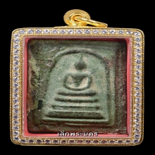 ที่สุดสายจี๊ด พระสมเด็จเขียว หลวงพ่อชาญณรงค์ อภิชิโต