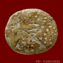 พระกรุวัดคู้สลอด พิมพ์จันทร์ลอย(#2)