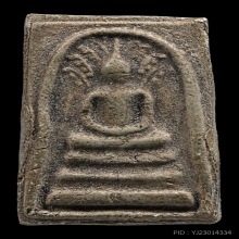 สมเด็จพิมพ์โพธิ์ 8 หลวงปู่โต๊ะ