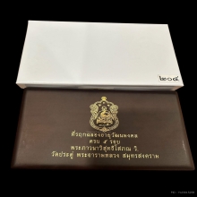 #พระทองคำ.. หลวงพ่อมหาสุรศักดิ์ วัดประดู่