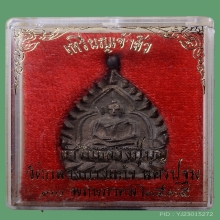 เจ้าสัว 2 เนื้อนวะพร้อมกล่อง