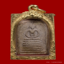 พระสมเด็จวัดเกศไชโย อ่างทองพิมพ์ 7 ชั้นนิยม