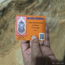 เหรียญพ่อเงิน ดอนยายหอมรุ่นสาม