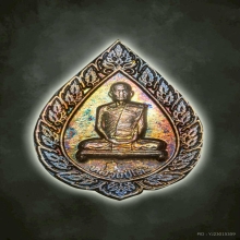 หลวงปู่โต๊ะ เหรียญพัดยศเล็ก ปี2516 เนื้อเงิน สวยมาก