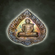 หลวงปู่โต๊ะ เหรียญพัดยศเล็ก ปี2516 เนื้อเงิน สวยมาก