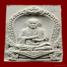 พระผงรูปเหมือนสมเด็จพุฒาจารย์(โต) วัดใหม่อมตรส ปี 2517