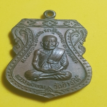 เหรียญเสมาใหญ่ หลวงปู่ทวดหลังอาจารย์ทิม ปี2522