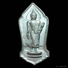 เหรียญพระพุทธ 25 ศตวรรษ วป.2 โค๊ต จมูกสวย