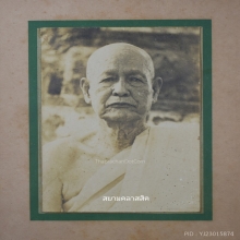 รูปถ่ายต้นฉบับ หลวงพ่ออ๋อย วัดไทร