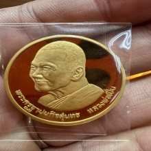 เหรียญหลวงพ่อเปิ่น ปี2537 เนื้อทองคำ รุ่นธรรมจักรมหามงคล