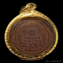 หลวงพ่อพรหม วัดช่องแค รุ่นสรงน้ำ พ.ศ. 2517