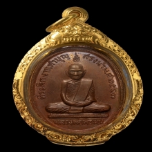 หลวงพ่อพรหม วัดช่องแค รุ่นสรงน้ำ พ.ศ. 2517