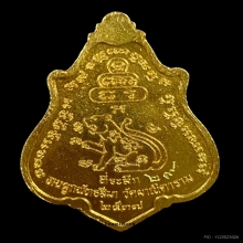 พระทองคำ หลวงพ่อโสธร รุ่นชินบัญชรโภคทรัพย์