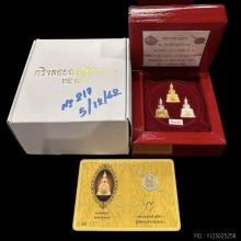 #พระทองคำ.. หลวงพ่อโสธร รุ่นประวัติศาสตร์ตำรวจ 2562  