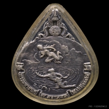 เหรียญพระมหาชนก รุ่นแรก พิมพ์เล็ก พ.ศ.2539 เนื้อเงิน