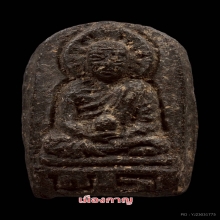 ลป.ทวด เนื่อว่าน พิมใหญ่ วัดพะโค๊ะ ปี06