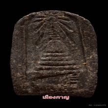 ลป.ทวด เนื่อว่าน พิมใหญ่ วัดพะโค๊ะ ปี06