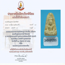 พระวัดเงินคลองเตย พิมพ์หน้าฤาษี(#5)