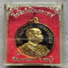 เหรียญ รัชกาลที่ 5 วัดแหลมแค ปี 34 กะไหล่ทองลงยา