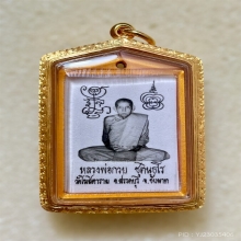 รูปถ่ายหลวงพ่อกวย พิมพ์หลังจีวร พ.ศ. 2521